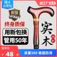 老人拐杖防滑轻便拐棍手杖四脚捌杖实木老年人专用防摔倒榉木拐扙