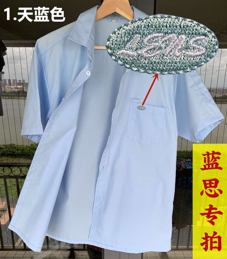 蓝思科技工作服蓝色宽松薄款工厂工人工衣夏季长短袖衬衫上衣定制