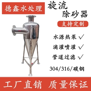 不锈钢旋流除砂沙器自动井水除砂沙器过滤器管道除污器离心过滤器