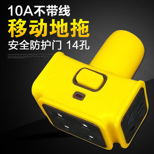 不带线插座大功率无线地拖