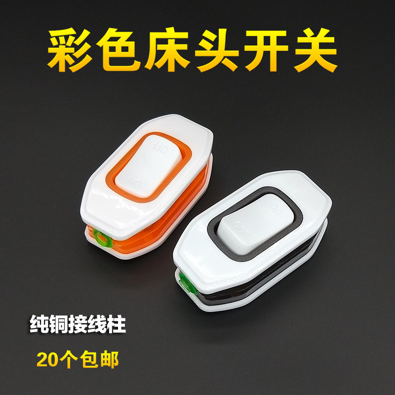 手捏开关床头开关 船型开关 翘板开关 家用按钮台灯开关 控制开关
