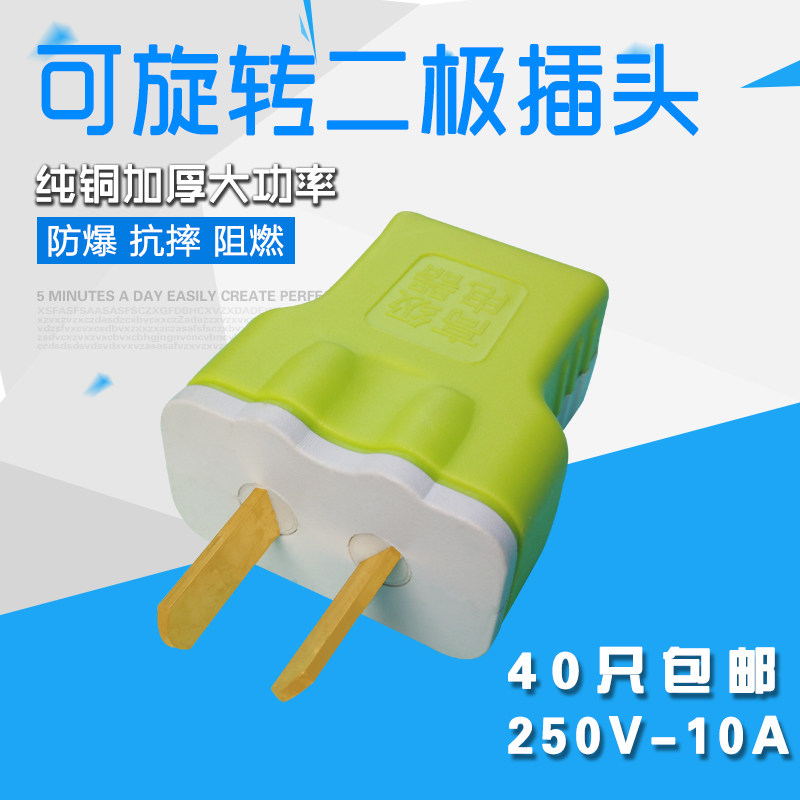 咖扬电器925铜片转动包胶防爆二极插头 大功率抗摔电源插只