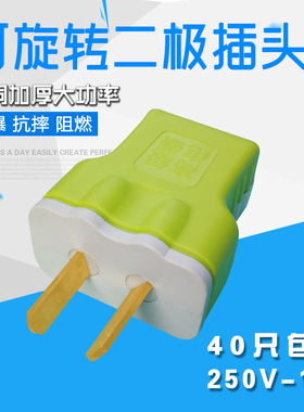 咖扬电器925铜片转动包胶防爆二极插头 大功率抗摔电源插只
