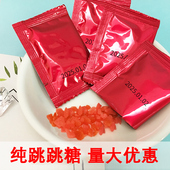 强力纯跳跳糖乐趣爆炸糖大颗粒商用怀旧零食草莓葡萄味糖果私批发