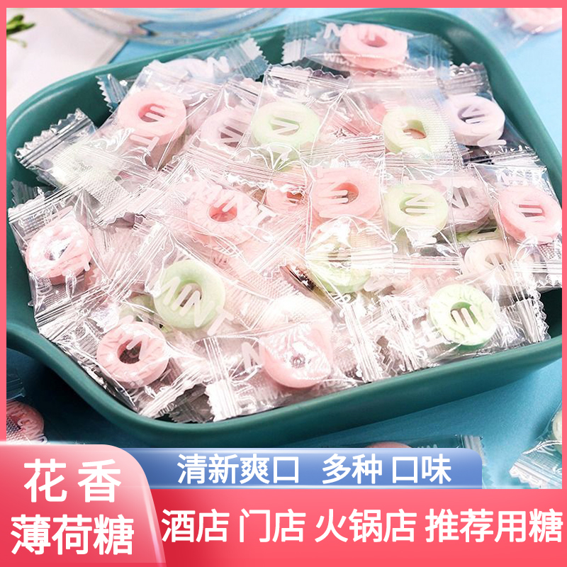 花香薄荷糖老式润喉糖多种口味外卖赠品火锅酒店商用整箱批零食发