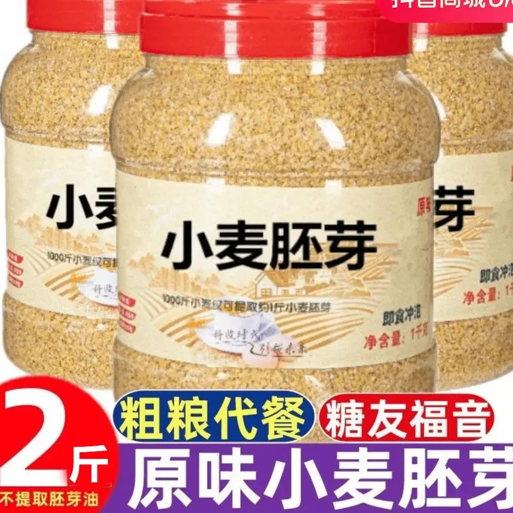 小麦胚芽粉片健康代餐早餐