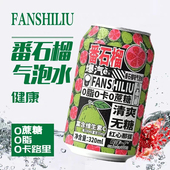 升级抢8瓶 番石榴味气泡水饮料夏日解暑好品娱乐追剧解渴饮品