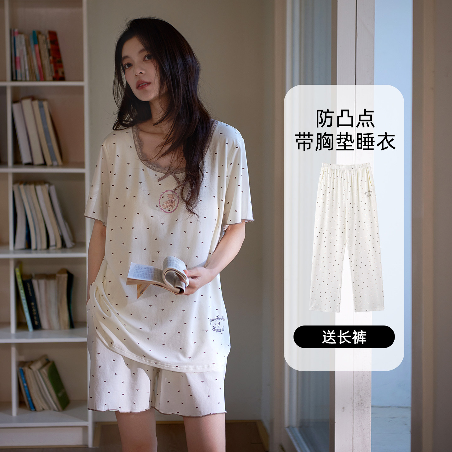 思莉太太凉感莫代尔睡衣女款夏季短袖长裤带胸垫可外穿夏天家居服