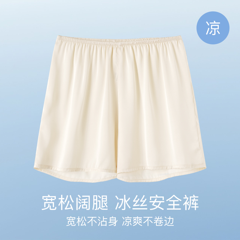 思莉太太短裤女冰丝安全裤