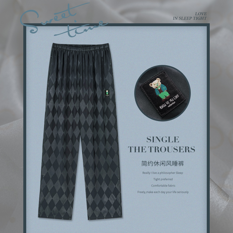 思莉太太长裤男冰丝简约睡裤