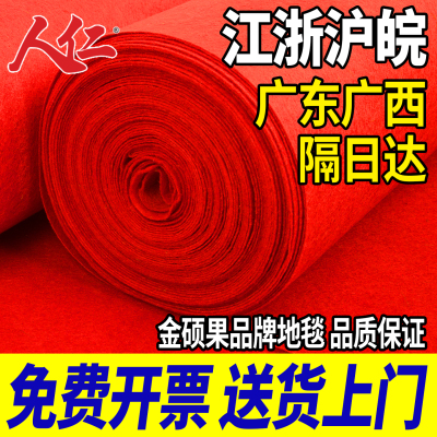 广东发隔日达～红地毯一次性结婚
