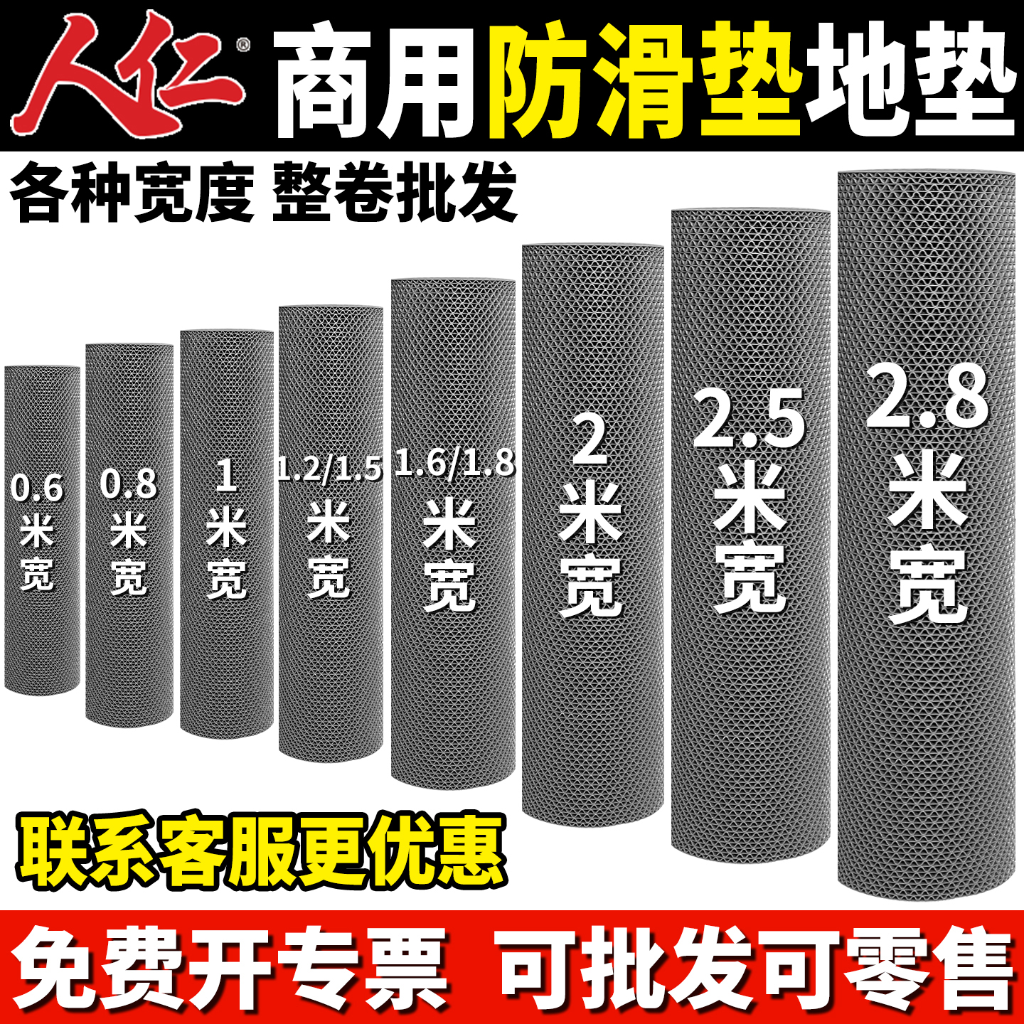 人仁灰色商用门口PVC厨房防滑垫浴室泳池洗澡卫生间地垫工地活动