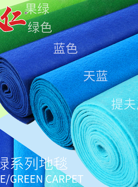 人仁蓝色地毯商用活动一次性展会绿色开业店铺门口舞台加厚长期用