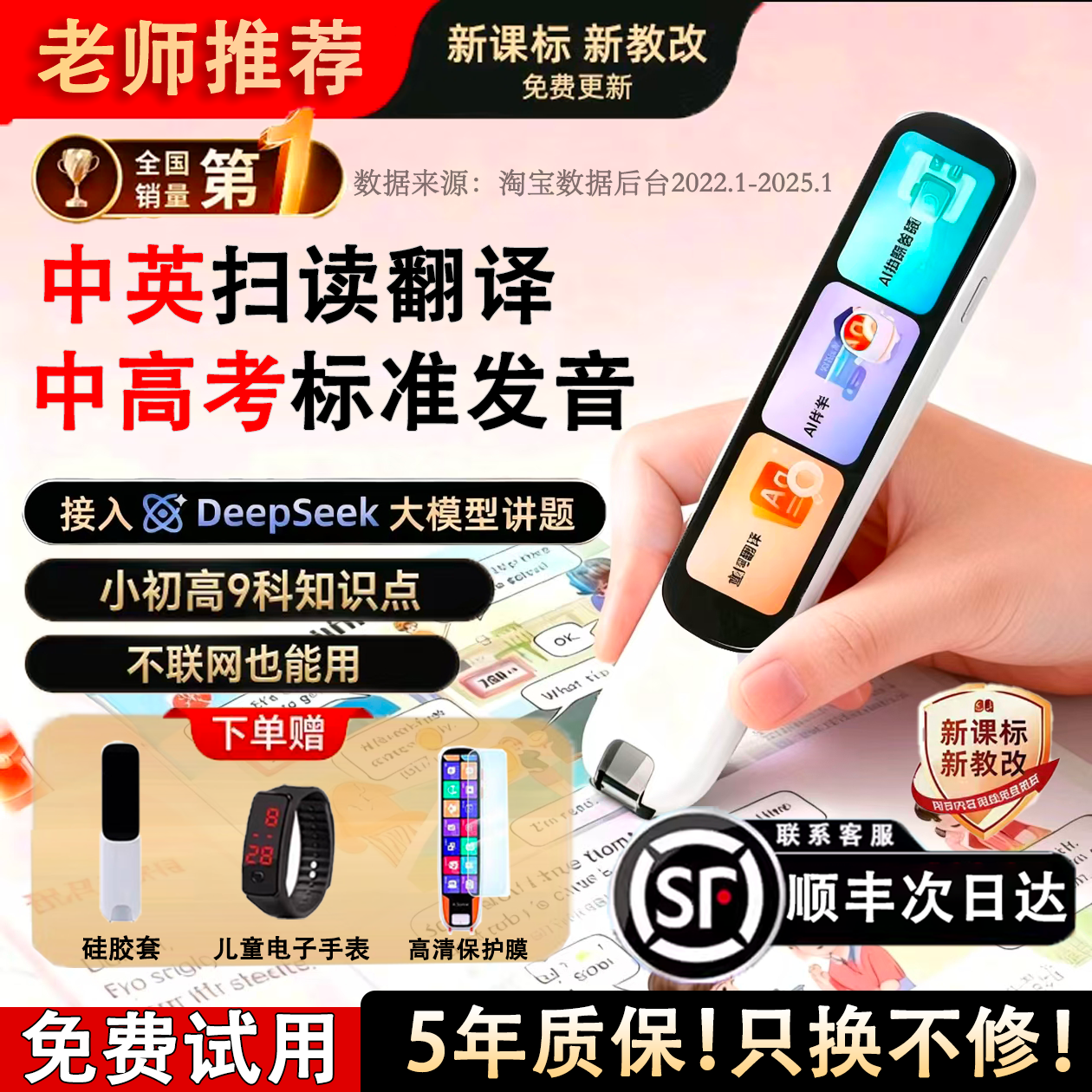 HUIWAL智能英语点读笔词典扫描翻译笔小初高学生通用拍照无需联网