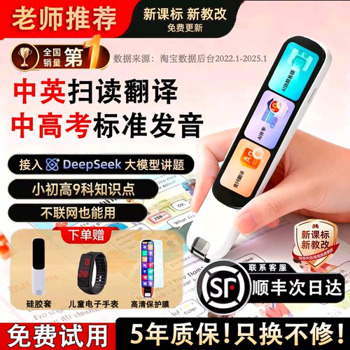【顺丰次日达】HVAWAL新款点读笔