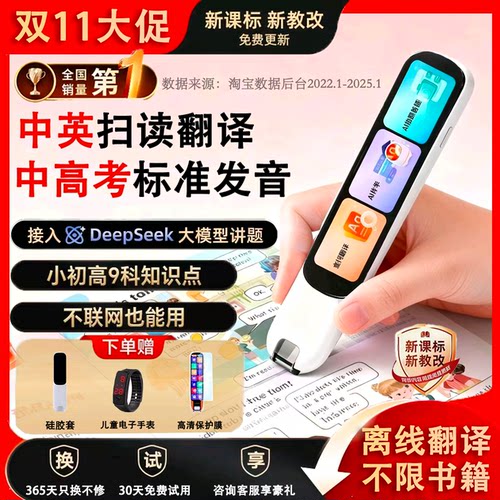 【顺丰次日达】AI点读笔英语智能词典翻译通用2026新款高中小学生中英扫读翻译无需联网专用