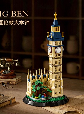 Elizabeth Tower Big Ben blocks 英国伊丽莎白塔 大本钟积木玩具