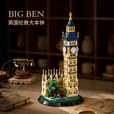 Elizabeth Tower Big Ben blocks 英国伊丽莎白塔 大本钟积木玩具
