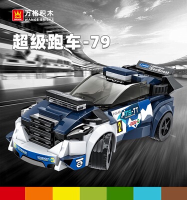 小颗粒赛车积木模型儿童玩具男孩礼物 Supercar building blocks