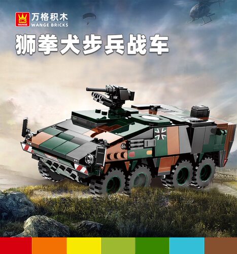 Boxer armored vehicle building blocks 狮拳犬步兵战车积木玩具