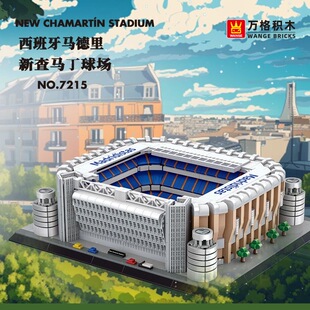 New Chamartín Stadium blocks 3471pcs Nuevo Estadio Chamart