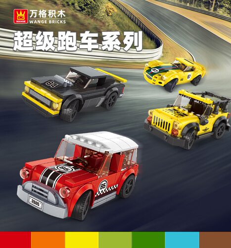Super car building blocks child boys toy 超级赛车拼装积木