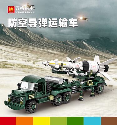 Anti-aircraft missile transport vehicle building blocks