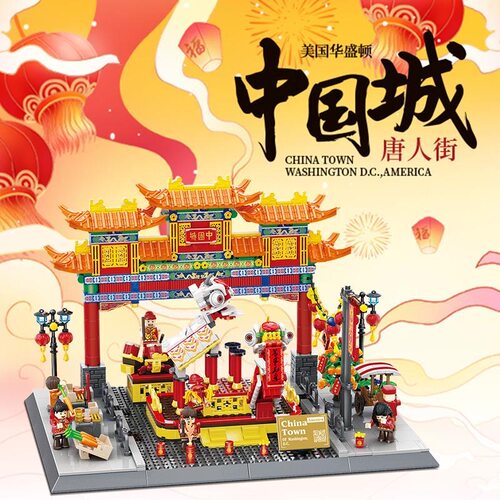 Chinatown building blocks of America 唐人街积木模型摆件礼物
