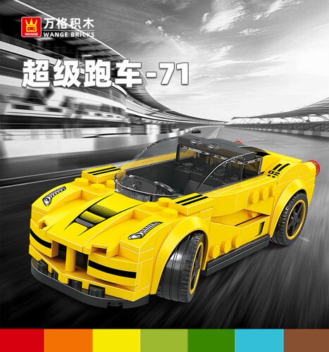 Supercar building blocks 小颗粒赛车积木模型儿童玩具男孩礼物