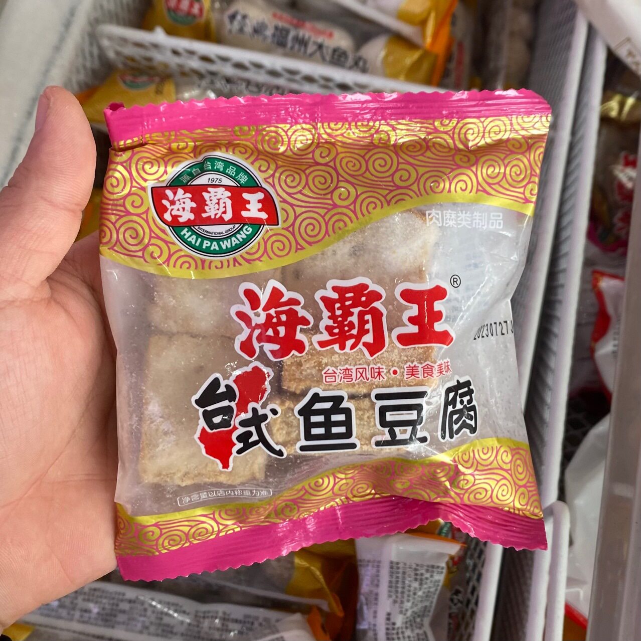 海霸王台式鱼豆腐糖果装 5个*60袋/箱 速冻火锅丸子麻辣烫鱼丸