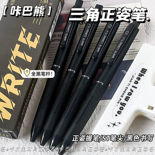 咔巴熊小学生用中性笔高颜值