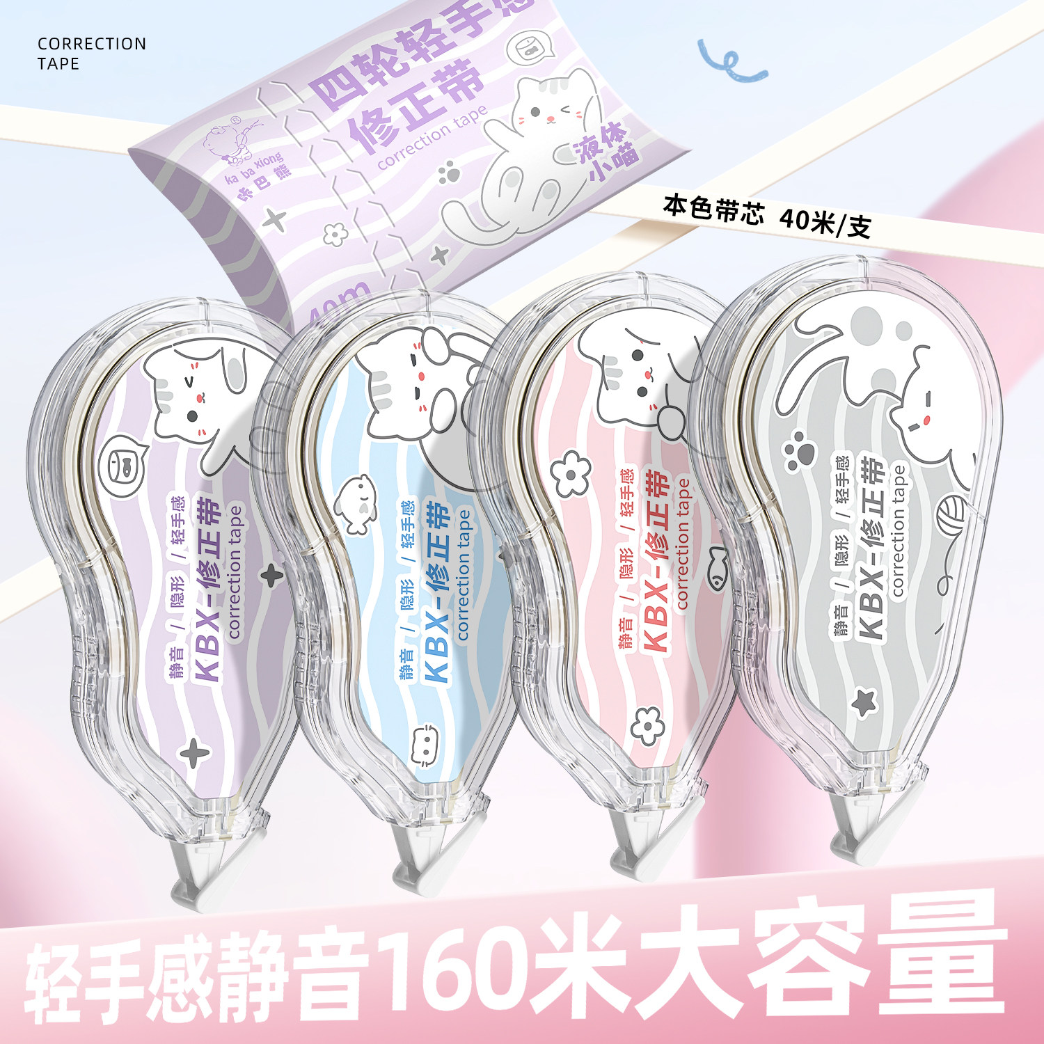 日系轻感修正带ins小众高颜值四轮静音改正带本色纸色带芯学生大容量涂改带魔术贴枕头盒双重防护收纳