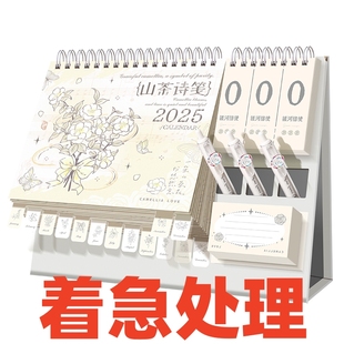 高颜值台历2026年学生高考倒计时台历创意日历月历定制蛇年台历桌面摆件新款工作打卡月历日常小计划本