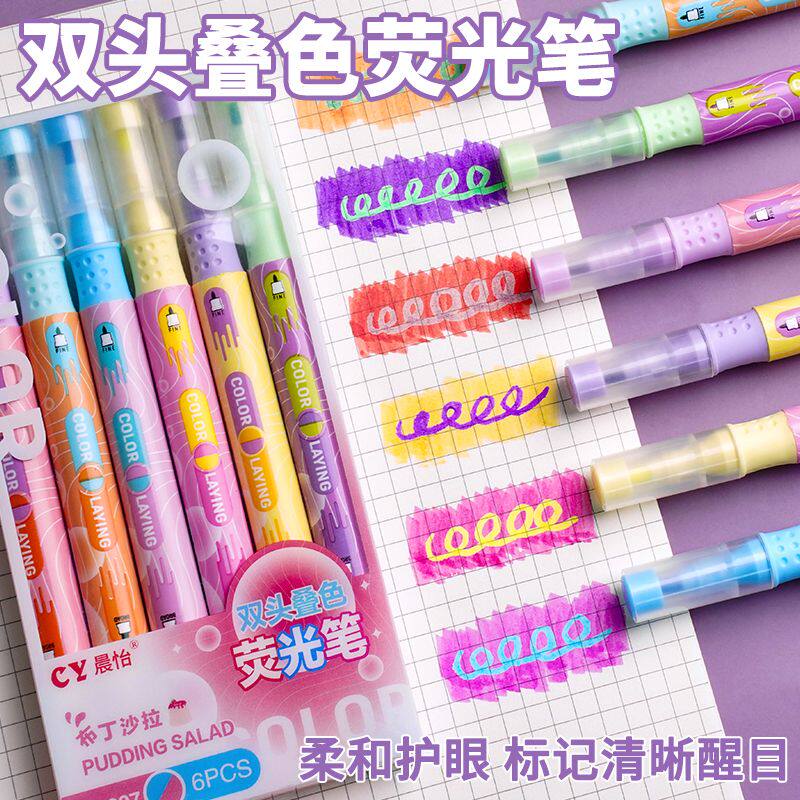 晨怡荧光笔双头叠色荧光笔韩版糖果色莹光笔彩色手账笔双头网红荧光笔学生重点标记笔彩笔手账涂鸦笔