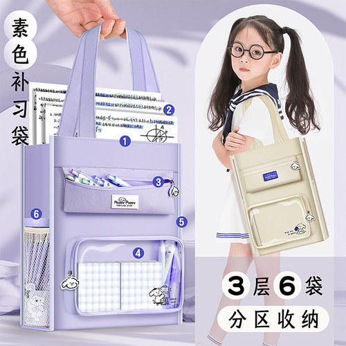 咔巴熊补习袋大容量学生用