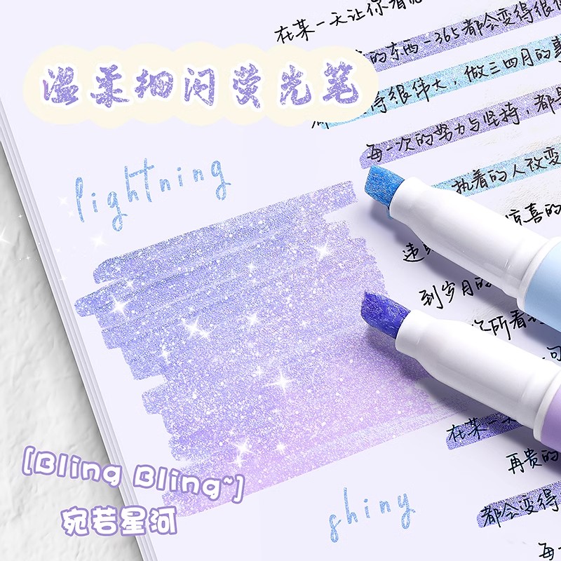 高颜值细闪荧光笔学生用