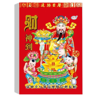 马年老黄历2026年日历家用挂墙手撕历大号一天一页365天新款老年人挂历年历月历手撕通书万年历撕老皇历香港