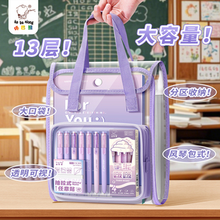 a4手提风琴包补习袋多层收纳文件夹ins大容量学生卷子高颜值办公补课书包透明文具收纳袋不撞款