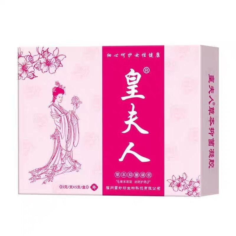 苗妙坊正品皇夫人妇女凝胶私处滋润保养女士专用凝栓买二盒送一盒