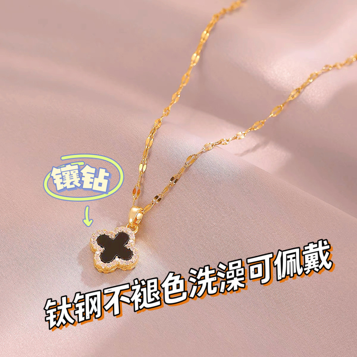 大牌四叶草钛钢项链锁骨链双面四叶草吊坠不掉色不过敏项链配饰品