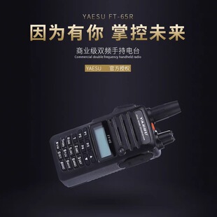 YAESU对讲机 八重洲 滑翔伞对讲机 飞行用对讲机