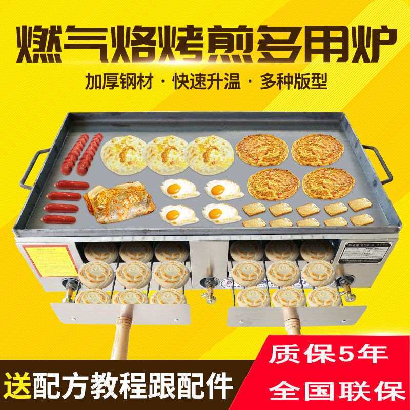 燃气烧饼炉烤炉商用老潼关肉夹馍烤饼炉子鸡蛋灌饼摆摊烤箱火烧炉高性价比高么？