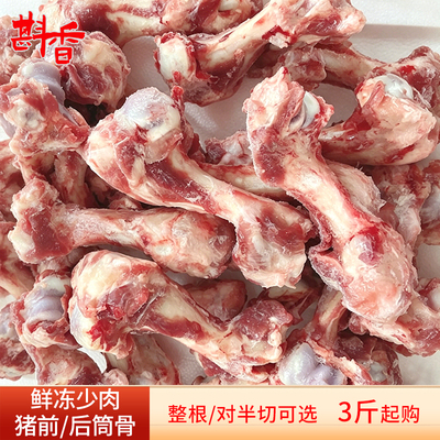 新鲜冷冻猪筒骨整箱商用熬汤食材