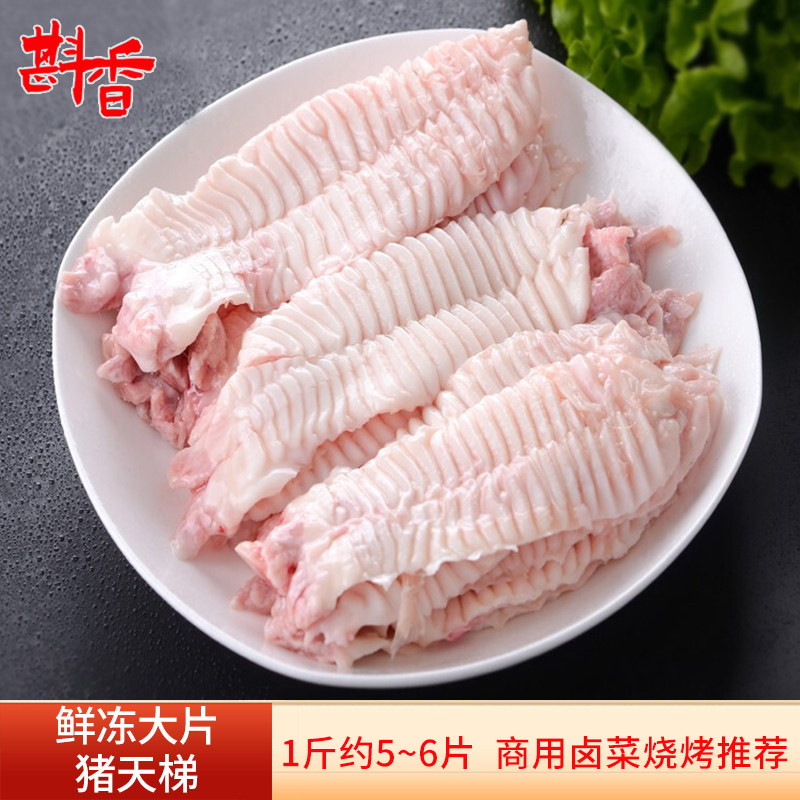 新鲜冷冻猪天梯1~20斤猪牙梗大牙板天堂天板卤菜火锅烧烤生鲜食材