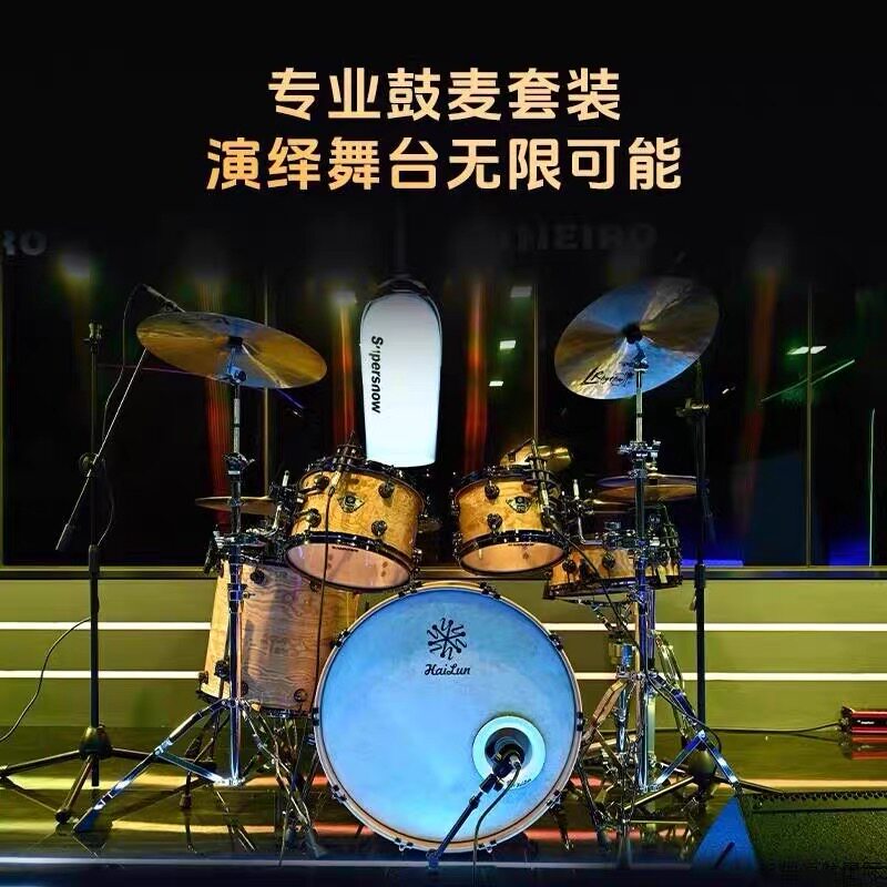 得胜DMS-M7鼓组乐器专用麦克风爵士打击架子鼓乐器乐队演奏话筒