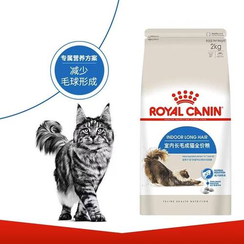 皇家猫粮ILH35室内长毛猫粮加菲营养高蛋白减少便臭通用成猫粮2KG