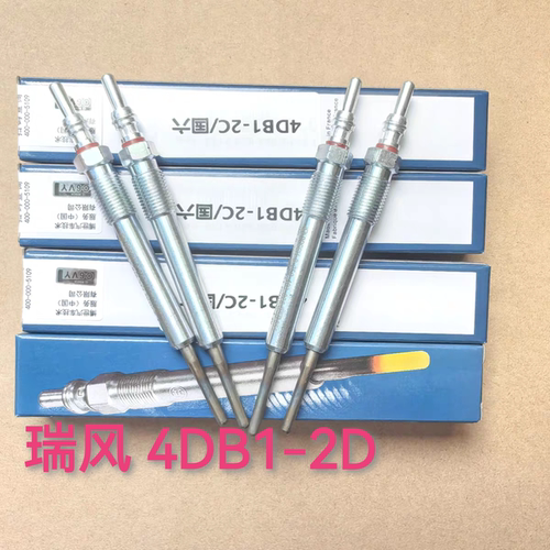 江淮帅铃T6/T8瑞风M4皮卡4DB2-2E/2C国五国六预热塞 星锐M5 原厂