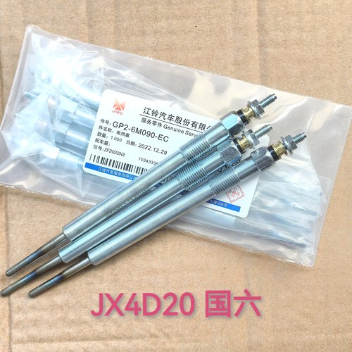 江铃JX4D20A6L国六 驭胜 域虎 柴油发动机预热塞火花塞 原厂