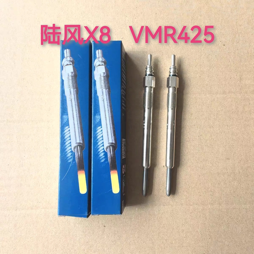适配江铃陆风 X8 X9柴油VM国四R425发动机预热塞 JE4D20E电热塞