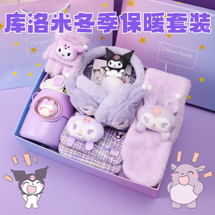 库十12岁洛米冬季适合女孩的生日礼物围巾手套女童保暖实用伴手礼